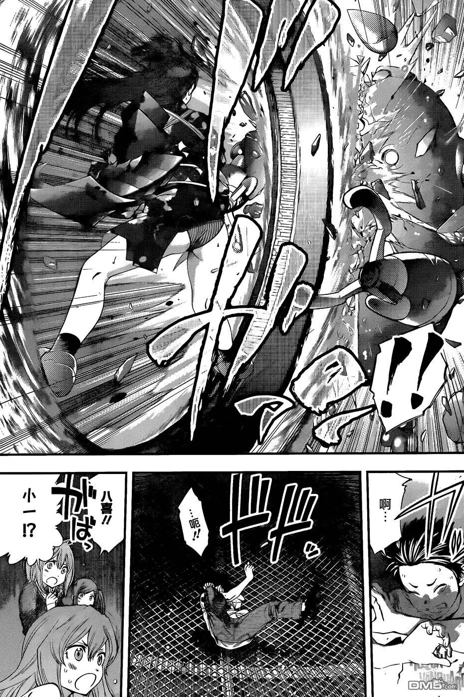 《妖怪少女MONSTER GIRL》第93回 第3页