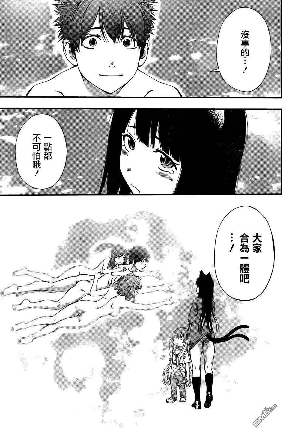 《妖怪少女MONSTER GIRL》第95回 第11页