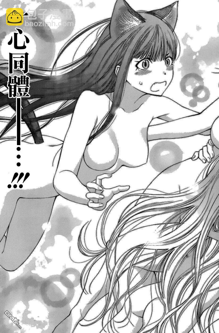 《妖怪少女MONSTER GIRL》第95回 第15页