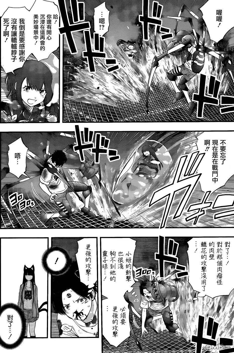 《妖怪少女MONSTER GIRL》第95回 第4页