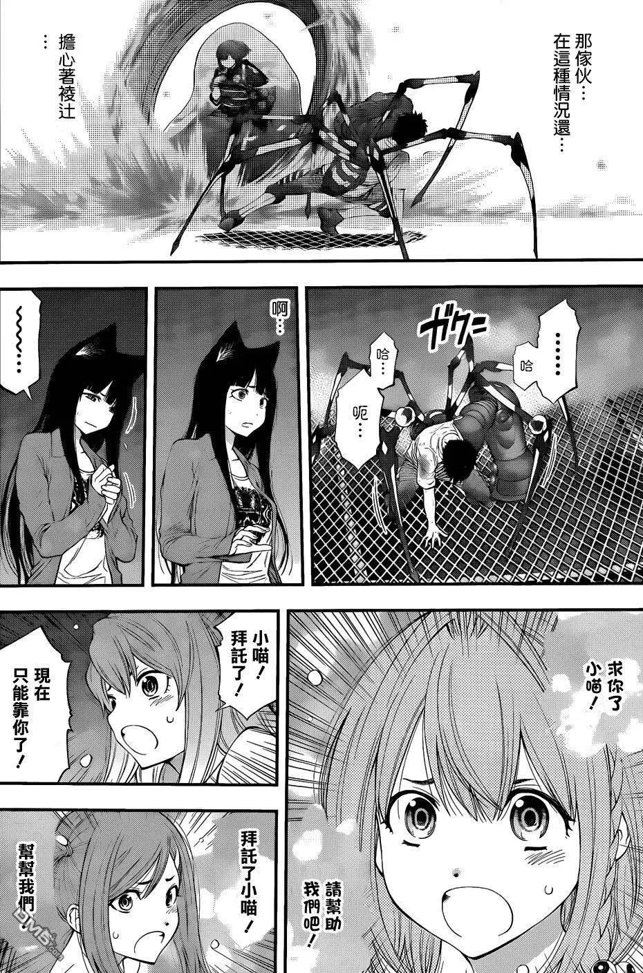 《妖怪少女MONSTER GIRL》第95回 第8页