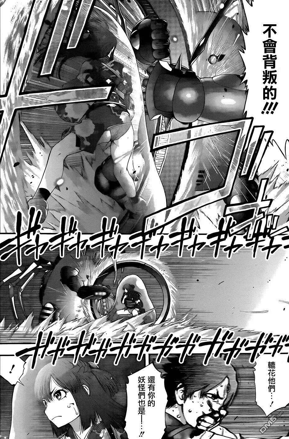 《妖怪少女MONSTER GIRL》第96回 第11页