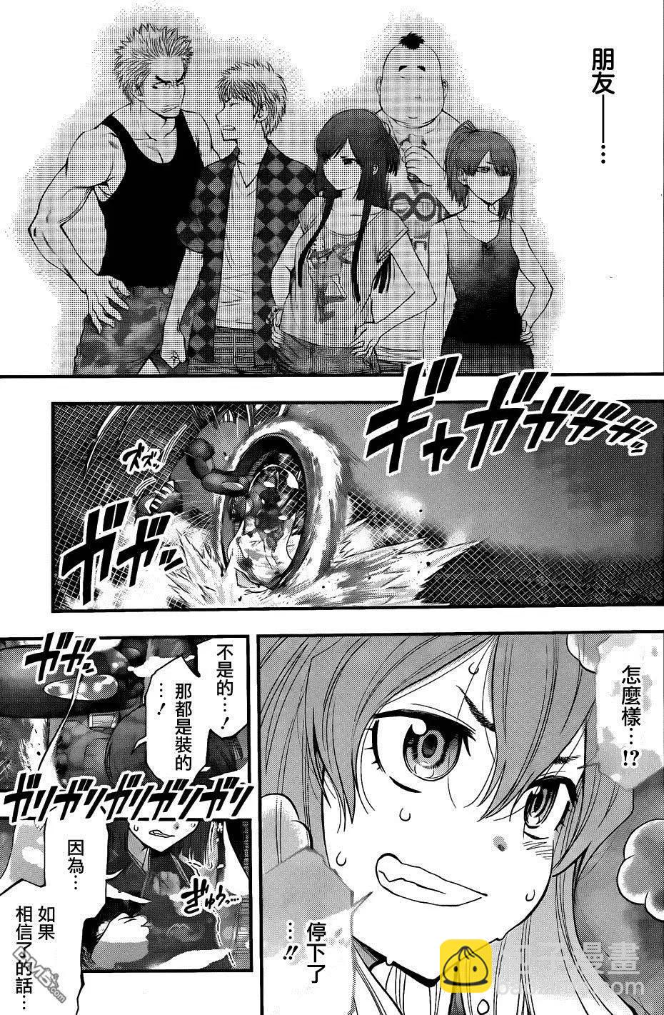 《妖怪少女MONSTER GIRL》第96回 第14页