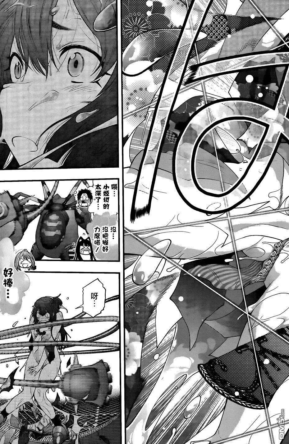 《妖怪少女MONSTER GIRL》第96回 第18页