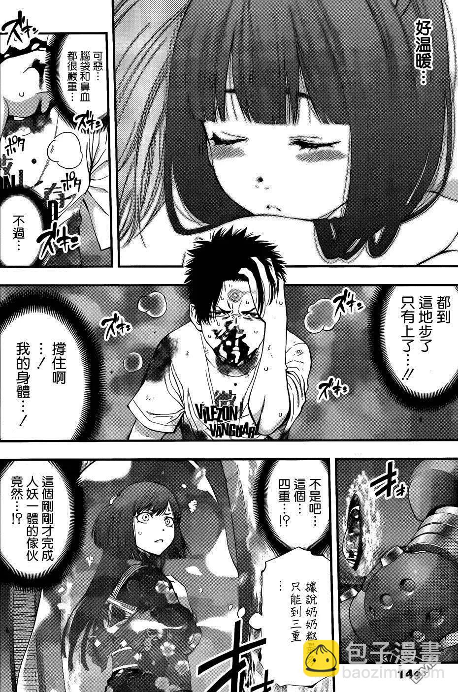 《妖怪少女MONSTER GIRL》第96回 第5页