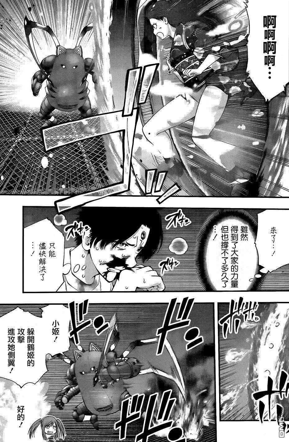 《妖怪少女MONSTER GIRL》第96回 第8页