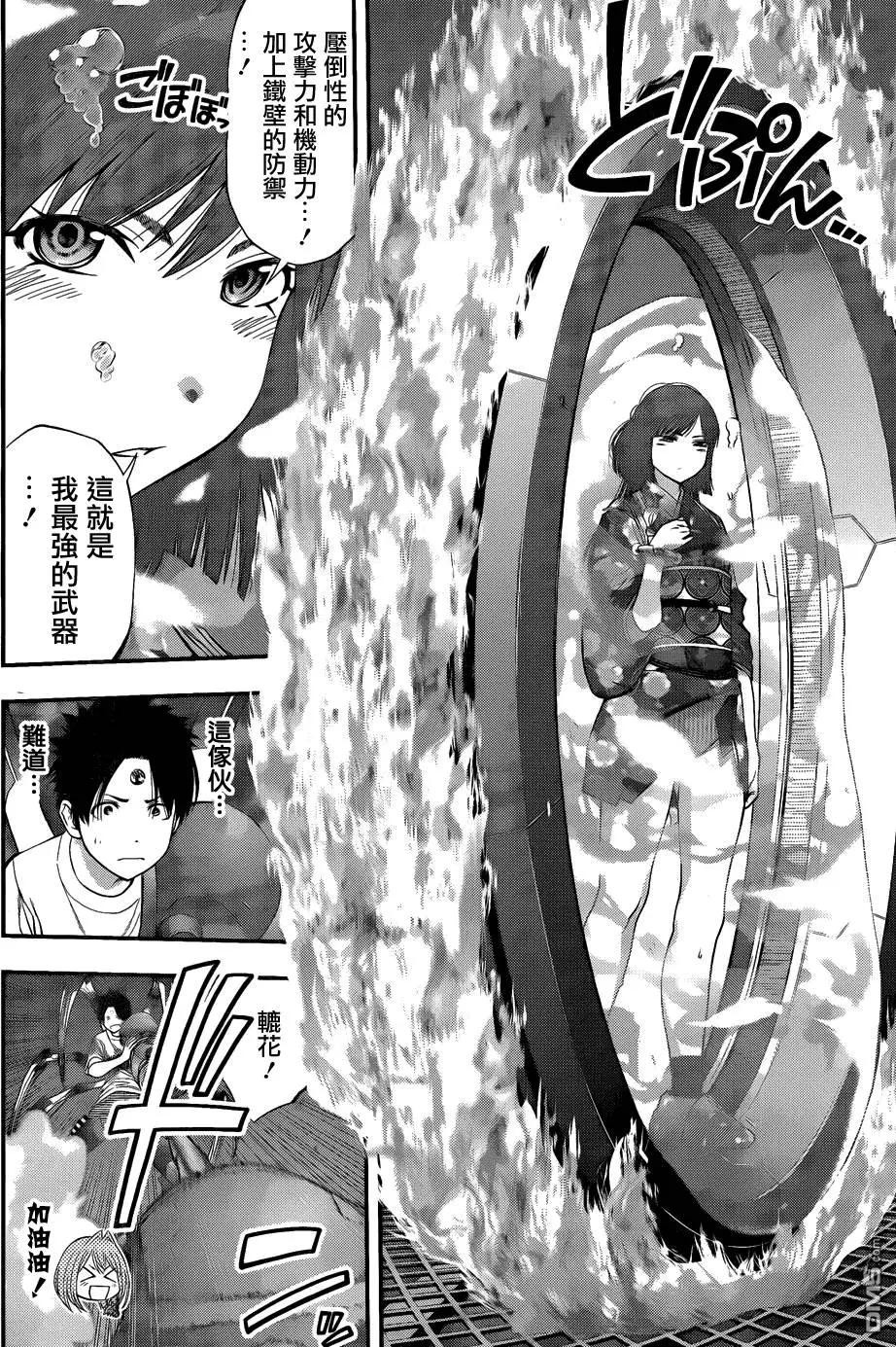 《妖怪少女MONSTER GIRL》第94回 第10页