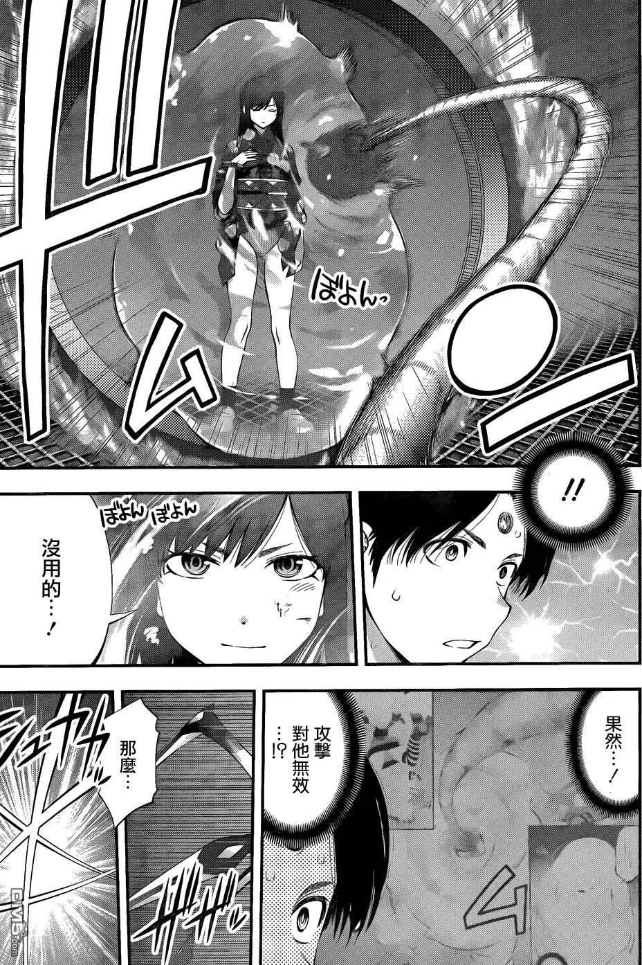 《妖怪少女MONSTER GIRL》第94回 第11页