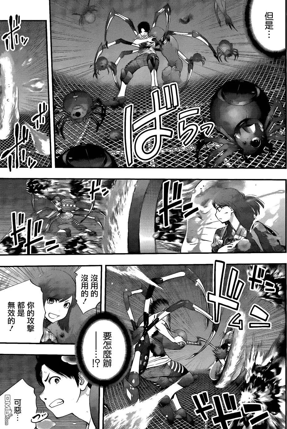 《妖怪少女MONSTER GIRL》第94回 第13页