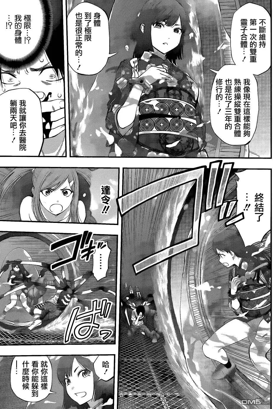 《妖怪少女MONSTER GIRL》第94回 第15页