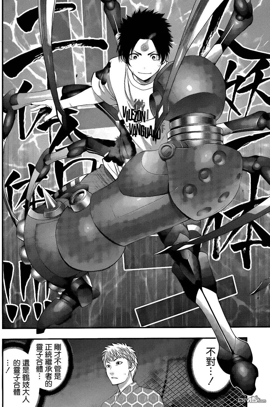 《妖怪少女MONSTER GIRL》第94回 第4页