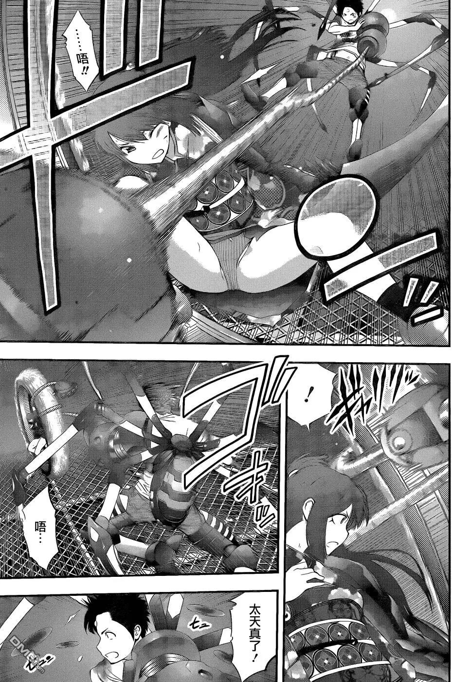《妖怪少女MONSTER GIRL》第94回 第7页