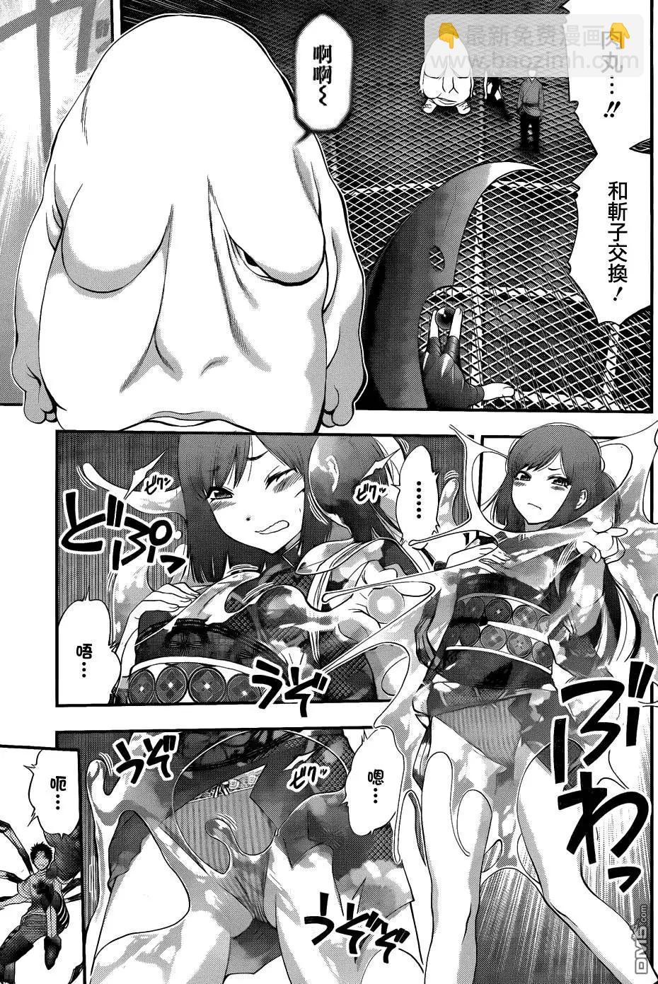 《妖怪少女MONSTER GIRL》第94回 第9页