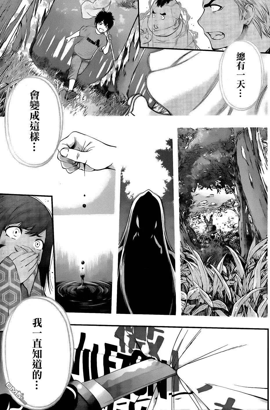 《妖怪少女MONSTER GIRL》第101回 第15页