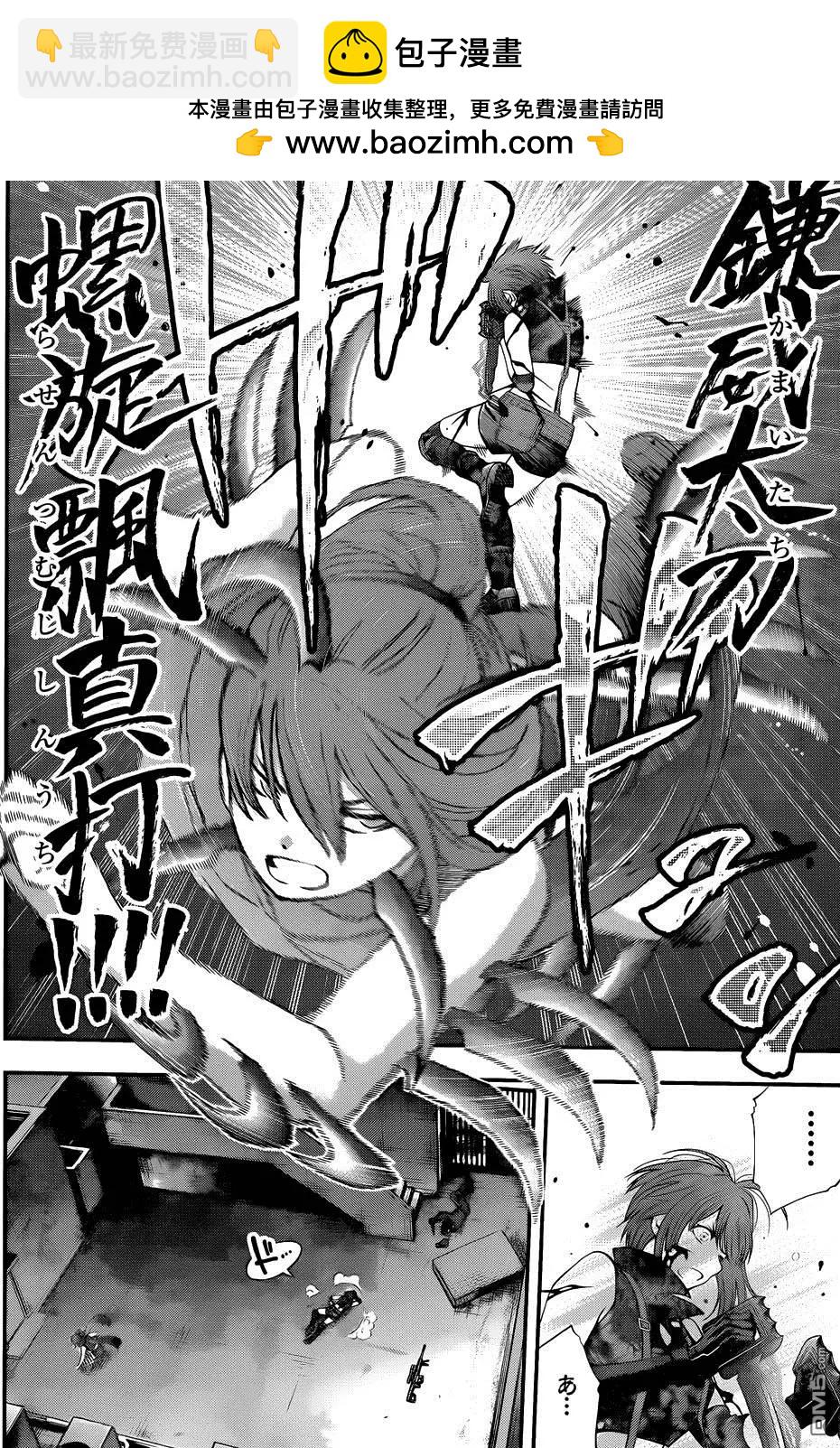 《妖怪少女MONSTER GIRL》第101回 第2页