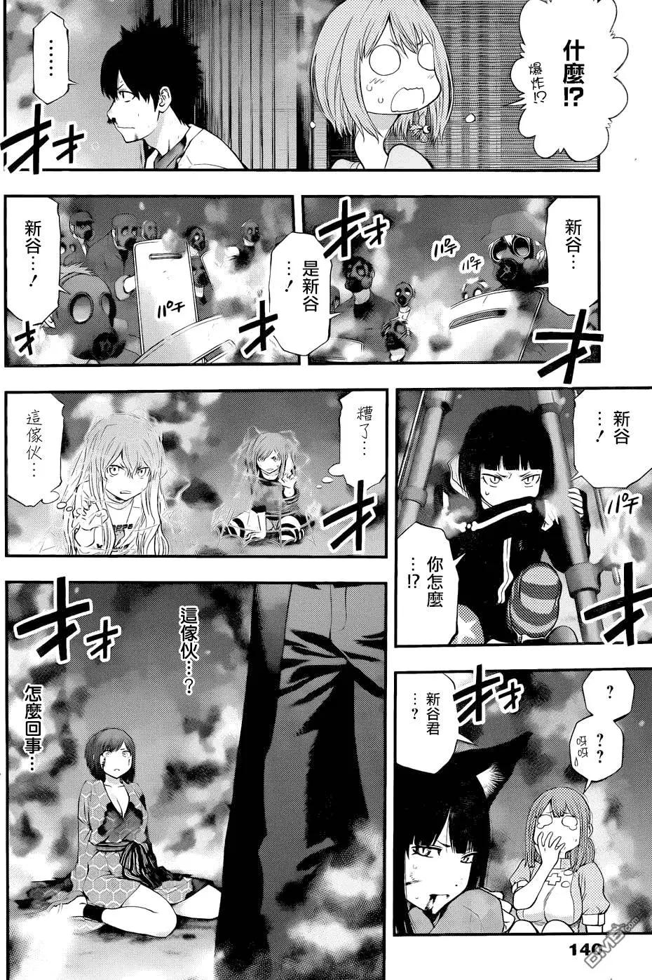 《妖怪少女MONSTER GIRL》第101回 第4页