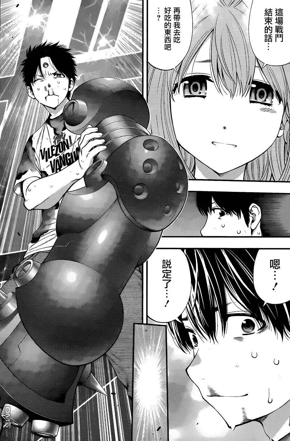 《妖怪少女MONSTER GIRL》第101回 第8页