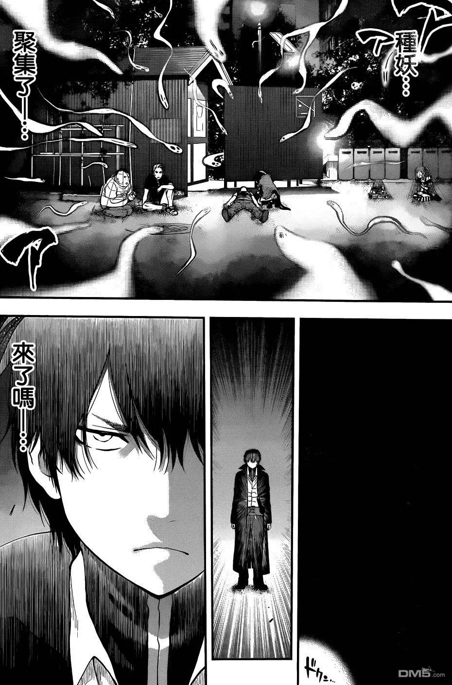 《妖怪少女MONSTER GIRL》第102回 第10页