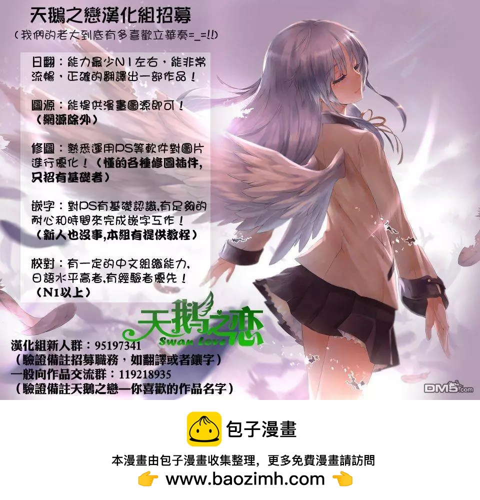 《妖怪少女MONSTER GIRL》第102回 第16页