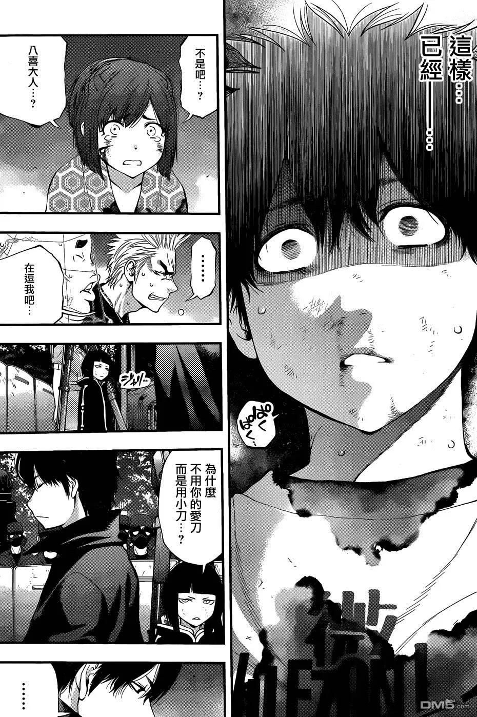 《妖怪少女MONSTER GIRL》第102回 第5页