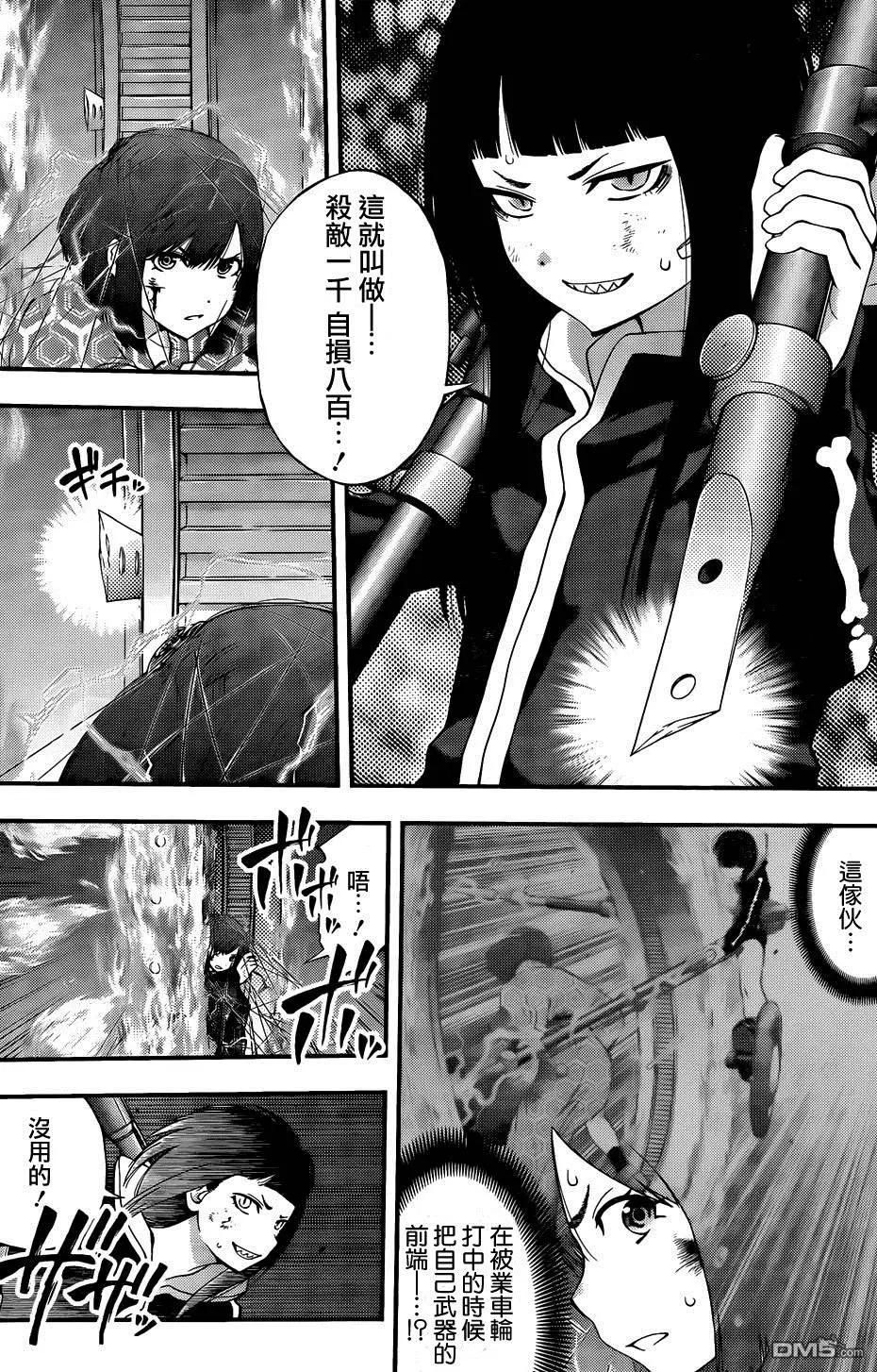 《妖怪少女MONSTER GIRL》第100回 第10页