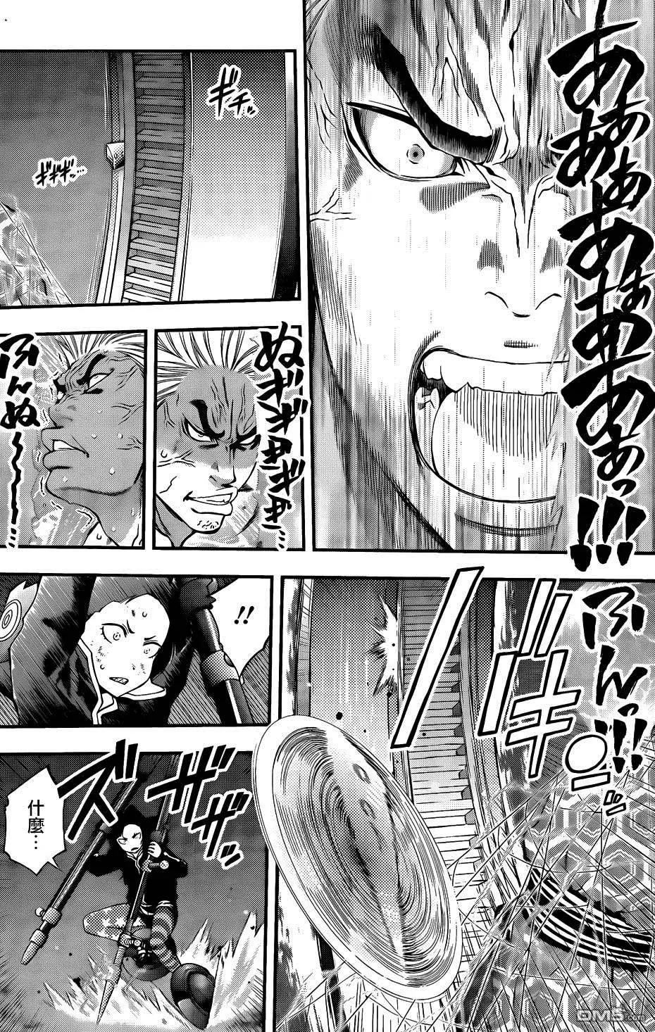 《妖怪少女MONSTER GIRL》第100回 第13页