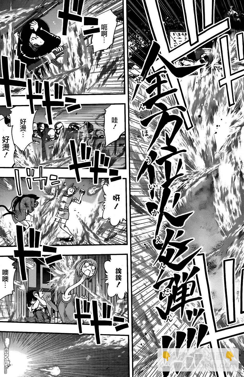 《妖怪少女MONSTER GIRL》第100回 第16页