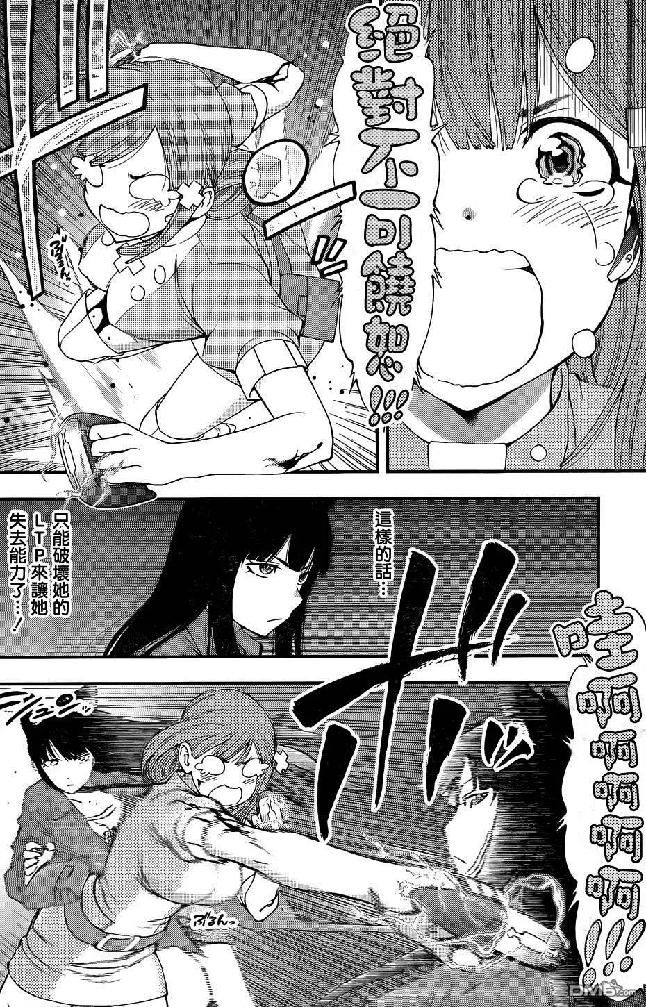 《妖怪少女MONSTER GIRL》第100回 第5页