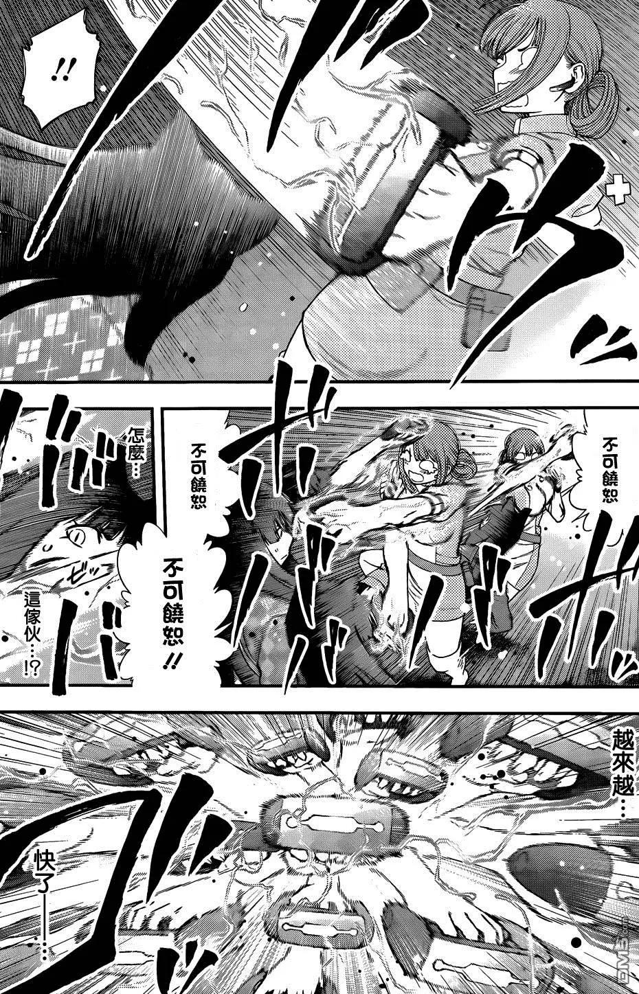 《妖怪少女MONSTER GIRL》第100回 第6页