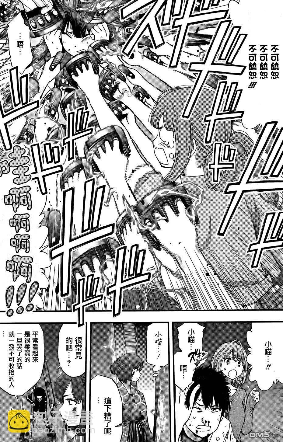 《妖怪少女MONSTER GIRL》第100回 第7页