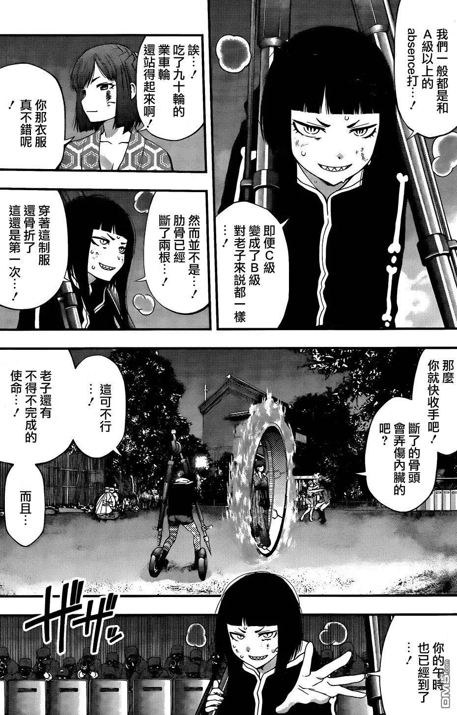 《妖怪少女MONSTER GIRL》第100回 第8页