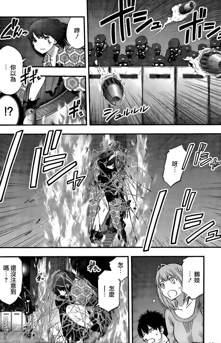《妖怪少女MONSTER GIRL》第100回 第9页
