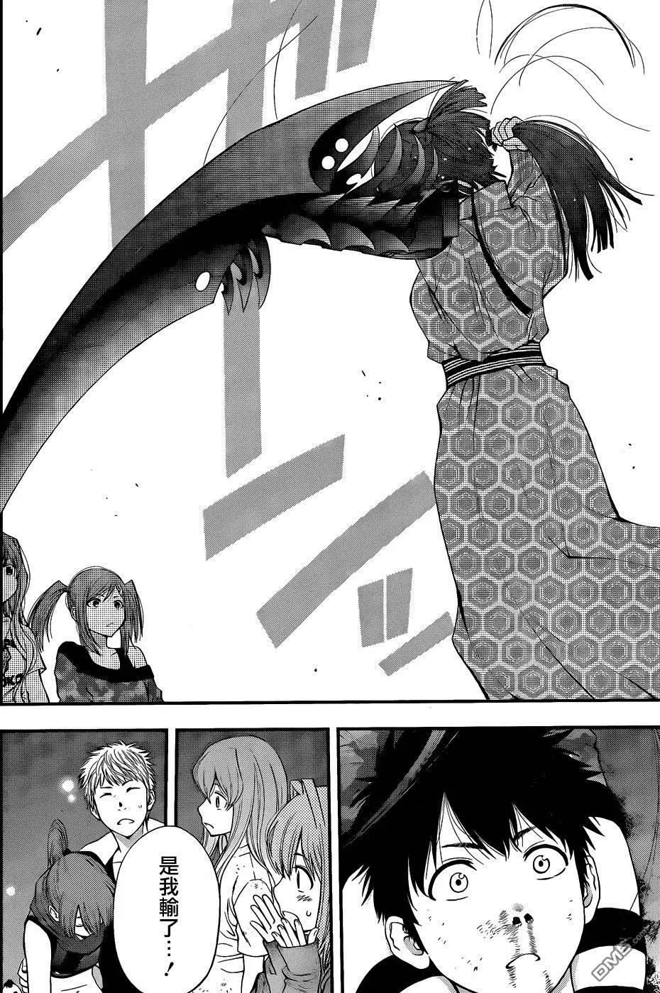 《妖怪少女MONSTER GIRL》第97-99回 第10页