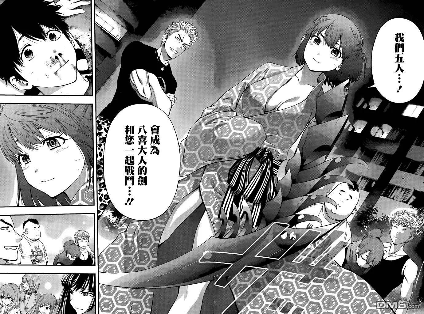 《妖怪少女MONSTER GIRL》第97-99回 第16页