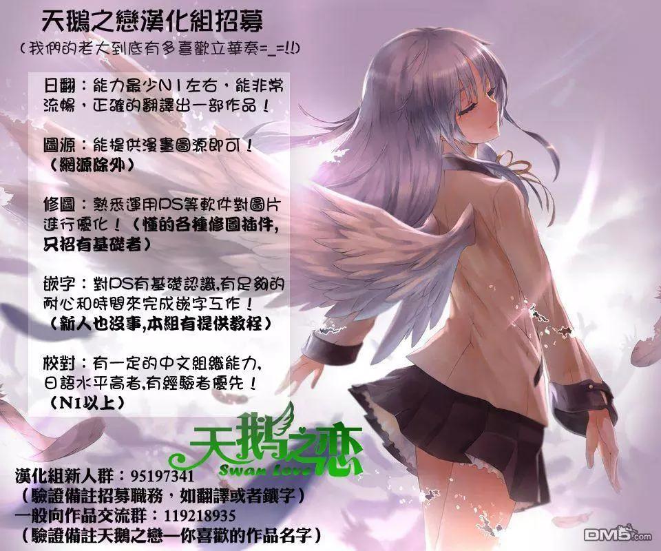《妖怪少女MONSTER GIRL》第97-99回 第18页
