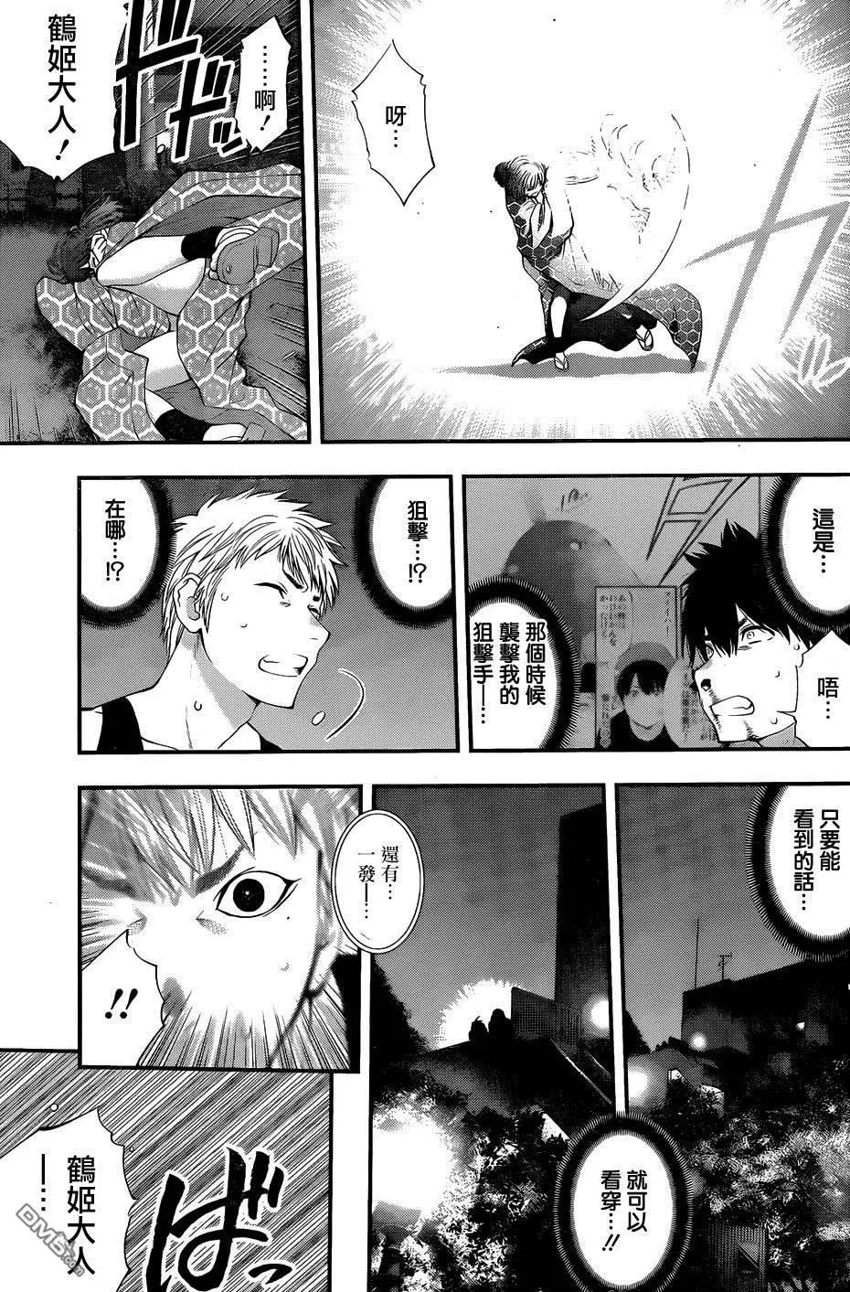 《妖怪少女MONSTER GIRL》第97-99回 第21页
