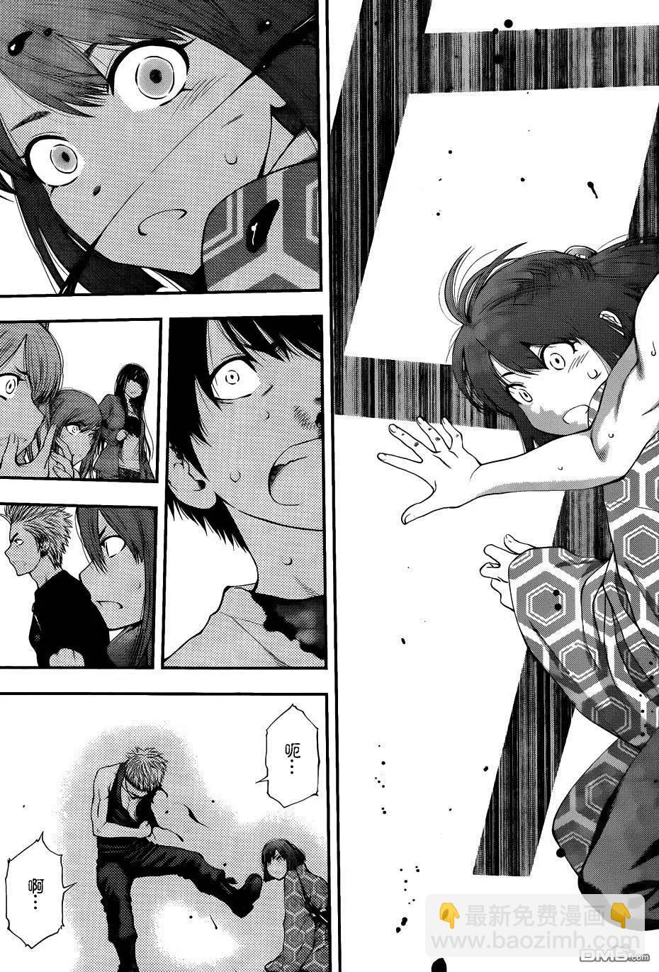 《妖怪少女MONSTER GIRL》第97-99回 第23页