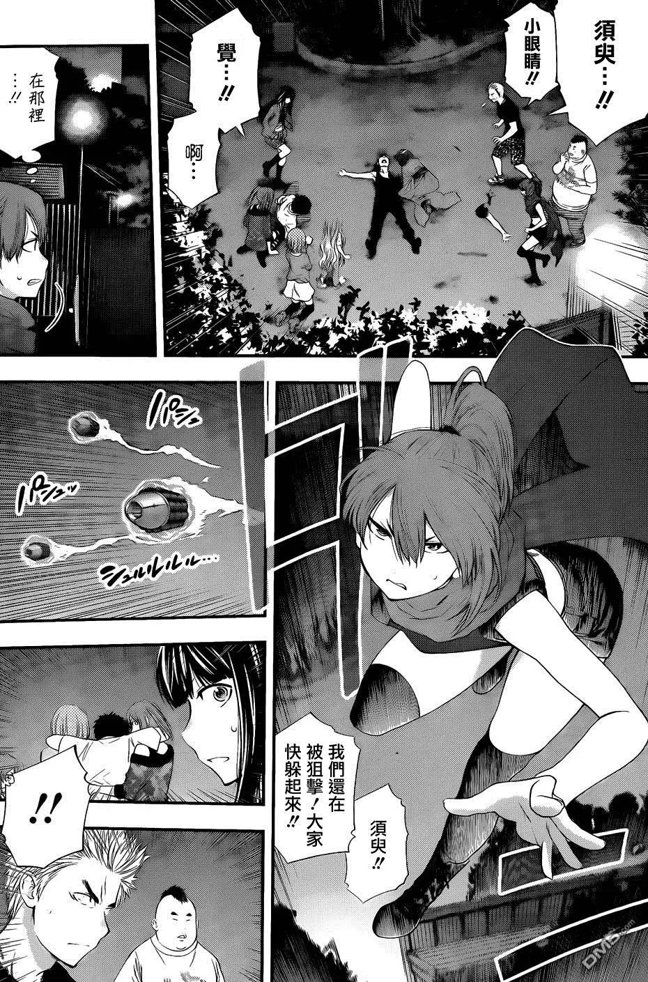 《妖怪少女MONSTER GIRL》第97-99回 第24页