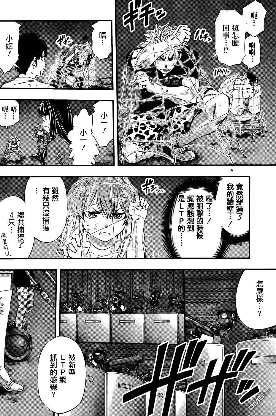 《妖怪少女MONSTER GIRL》第97-99回 第26页