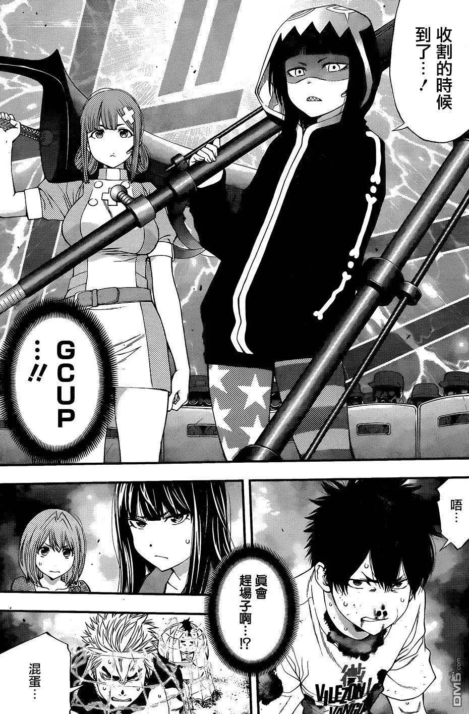 《妖怪少女MONSTER GIRL》第97-99回 第27页