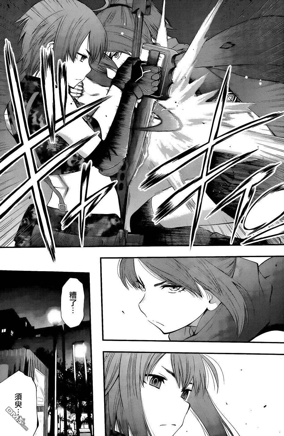 《妖怪少女MONSTER GIRL》第97-99回 第29页