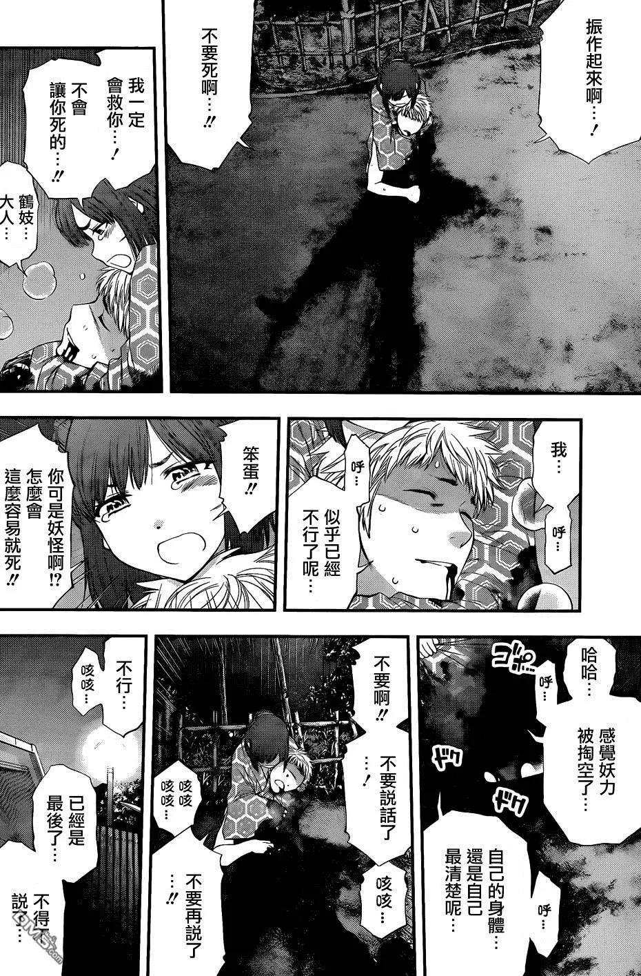 《妖怪少女MONSTER GIRL》第97-99回 第30页