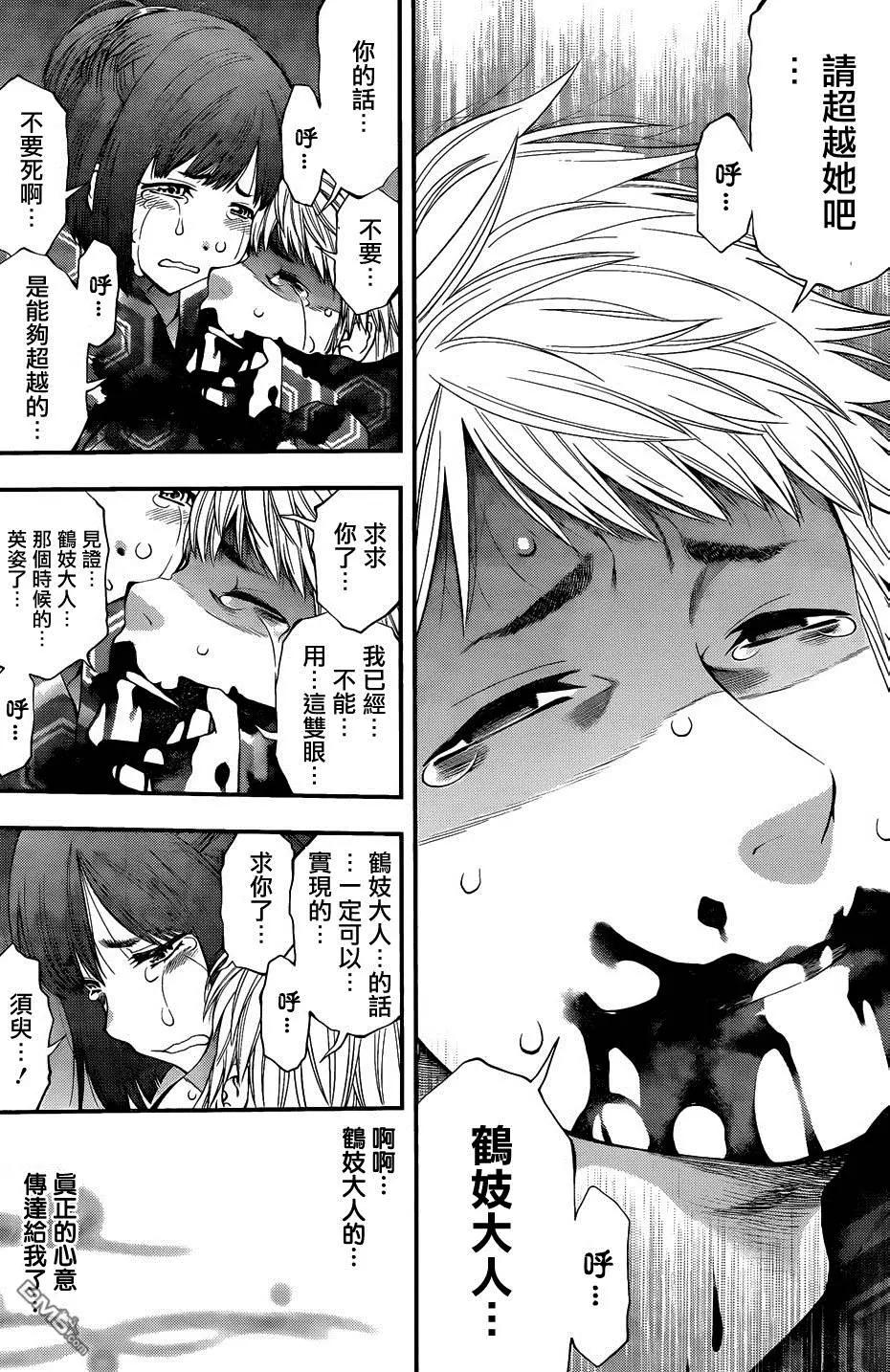 《妖怪少女MONSTER GIRL》第97-99回 第34页
