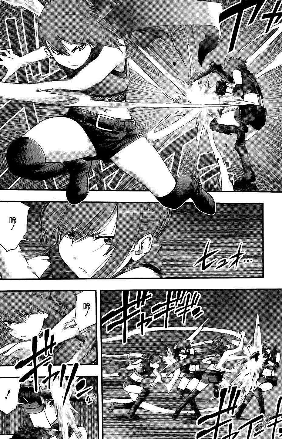 《妖怪少女MONSTER GIRL》第97-99回 第39页