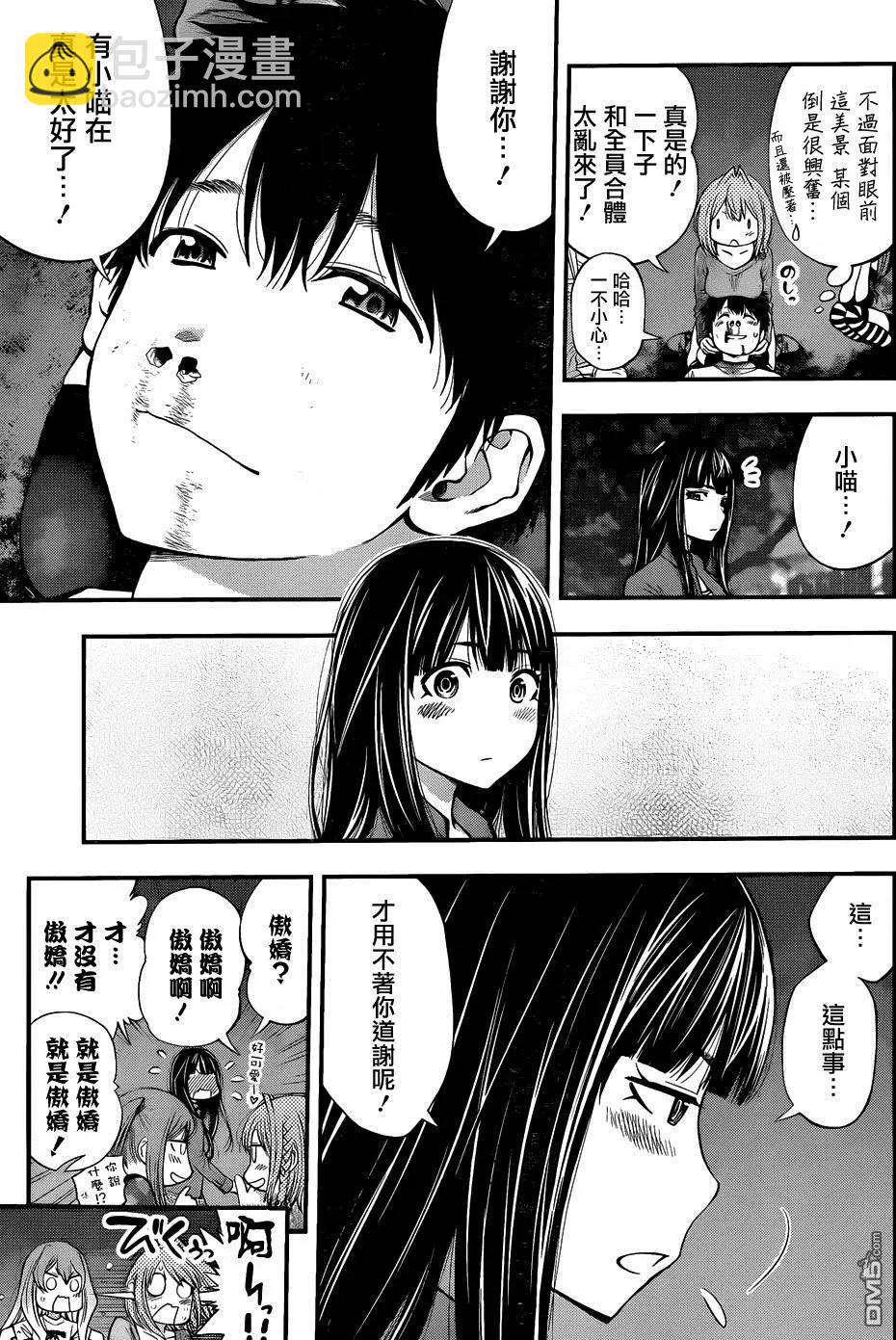 《妖怪少女MONSTER GIRL》第97-99回 第3页