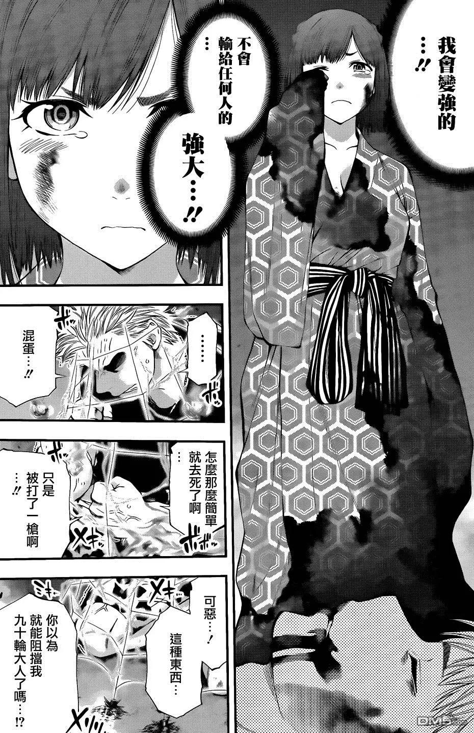 《妖怪少女MONSTER GIRL》第97-99回 第42页