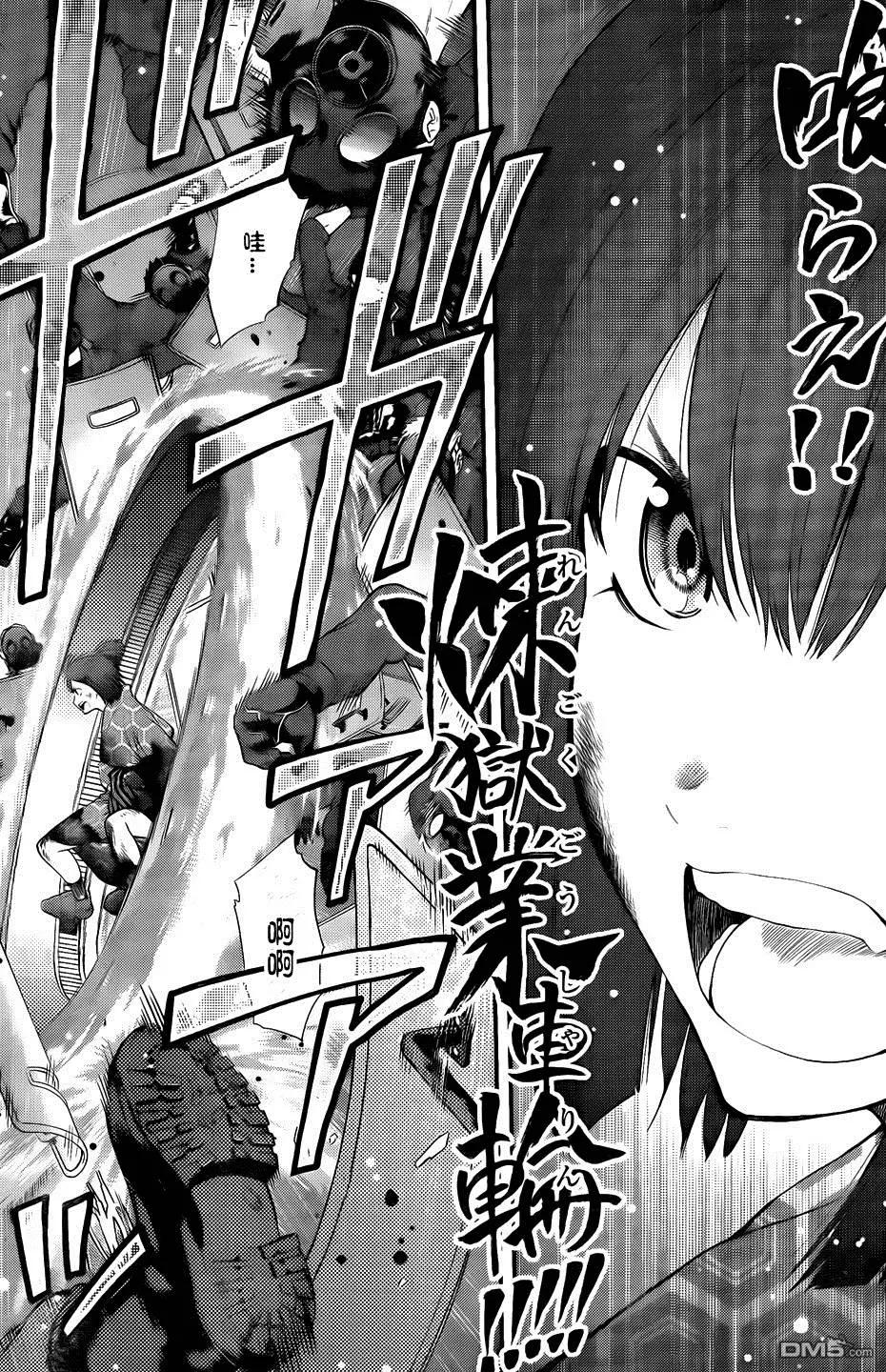 《妖怪少女MONSTER GIRL》第97-99回 第44页