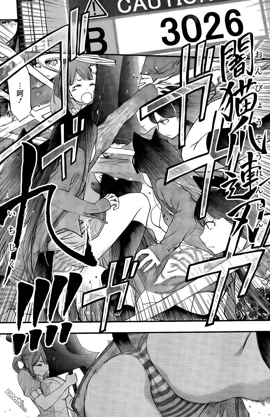 《妖怪少女MONSTER GIRL》第97-99回 第49页