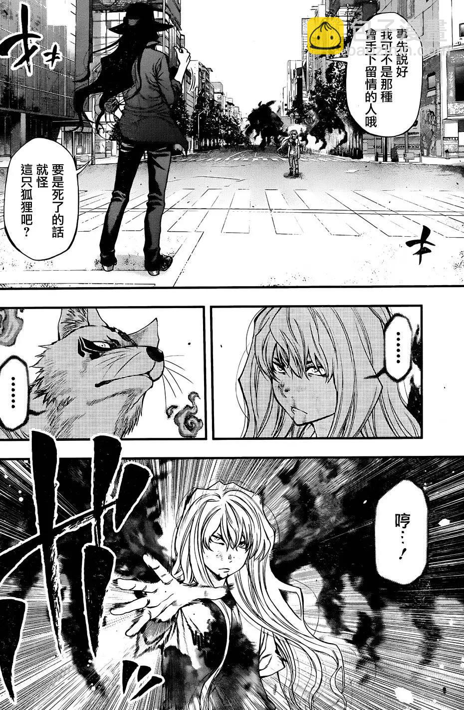 《妖怪少女MONSTER GIRL》第104回 第13页