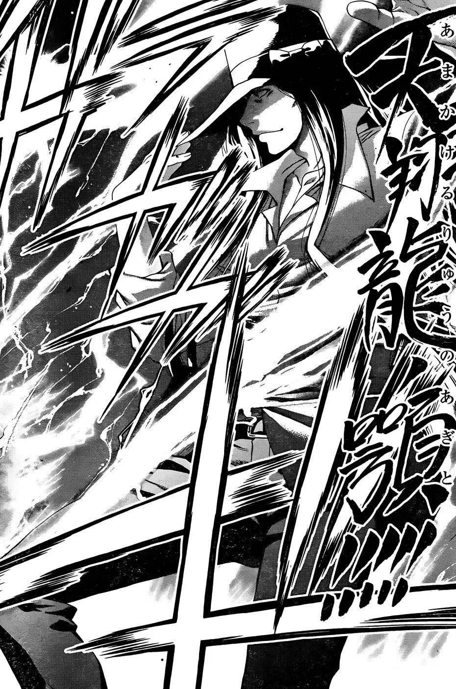 《妖怪少女MONSTER GIRL》第104回 第15页